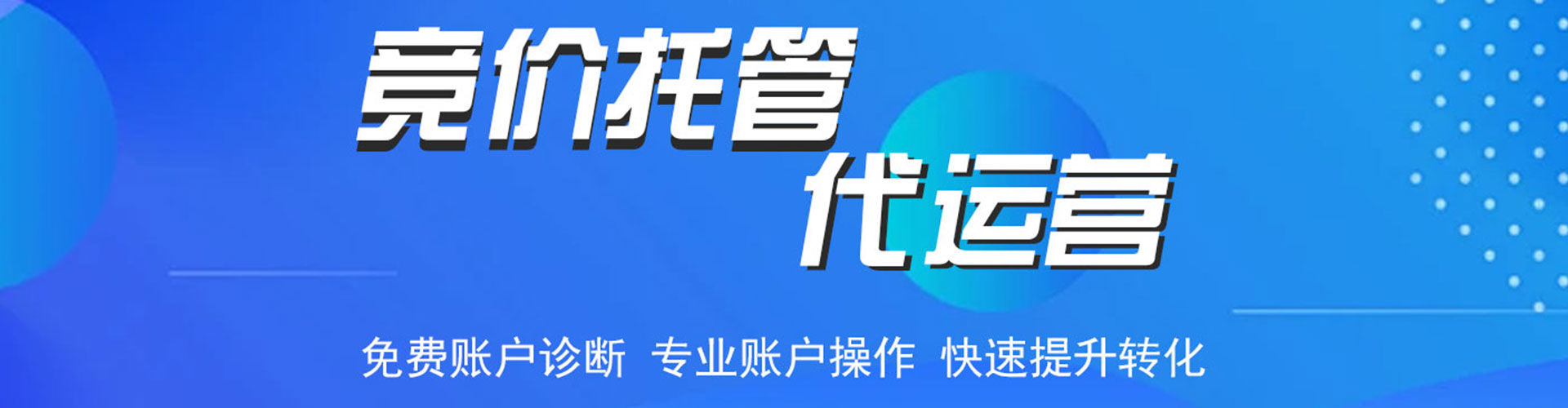 青云谱竞价推广